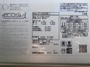 GT-C2462PAWX-2 BL 、ノーリツ、24号、エコジョーズ、プレミアムタイプ、屋外壁掛型、給湯器